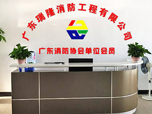 消防设计