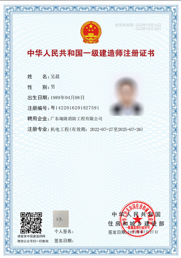中国建造师注册证书下载